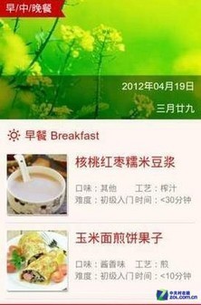 舌尖上的中国 夏日美食养生季软件推荐 