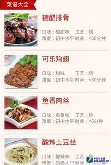 舌尖上的中国 夏日美食养生季软件推荐 