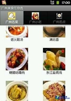 舌尖上的中国 夏日美食养生季软件推荐 