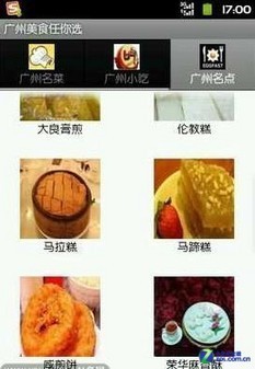 舌尖上的中国 夏日美食养生季软件推荐 