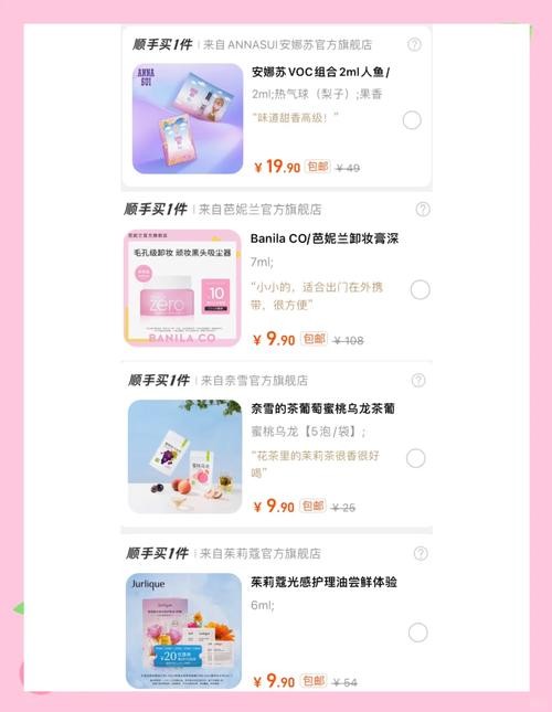 汇寒淘探索生活中的淘宝式省钱妙招