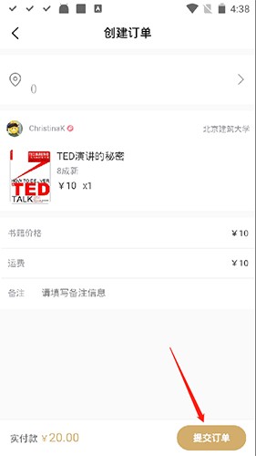 旧书街app8