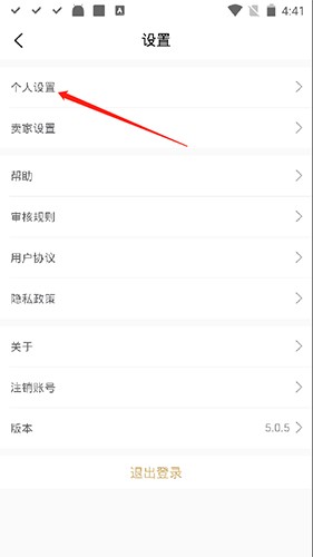 旧书街app17