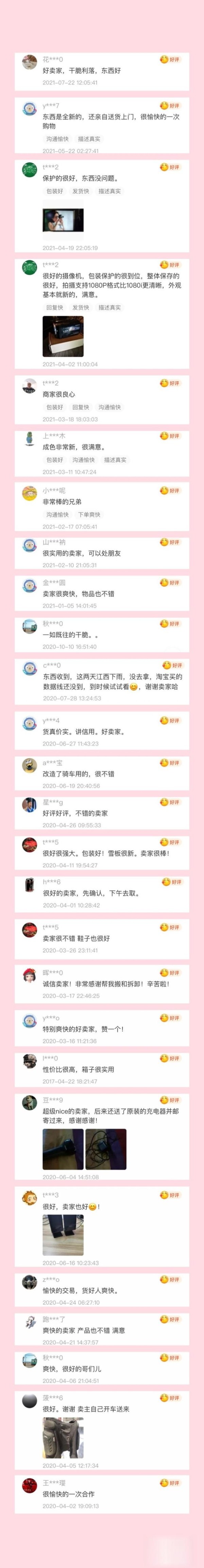 如何更好地线上转卖你的个人二手物品？-有驾
