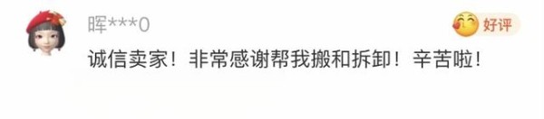 如何更好地线上转卖你的个人二手物品？-有驾