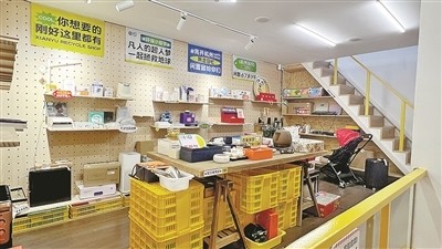 线下“淘宝”让闲置物品“活起来”