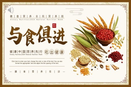 养生膳食合理饮食知识课件PPT