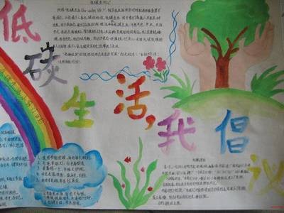 感悟生活体验生活手抄报生活手抄报