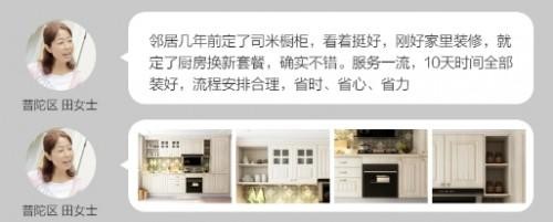 解决厨卫二次装修痛点，索菲亚推出7天厨卫换新服务