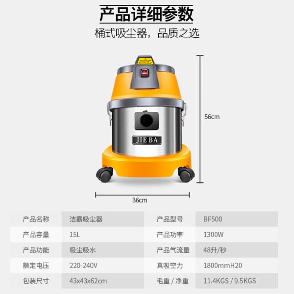 bf500家用强力大功率小型桶式商用除尘器吸吸尘器