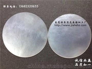 白蝶贝壳加工_佳禾五金加工厂