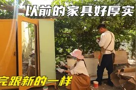 老房改造旧家具比我们年龄都大,花几十块翻新一下,还挺不错视频封面