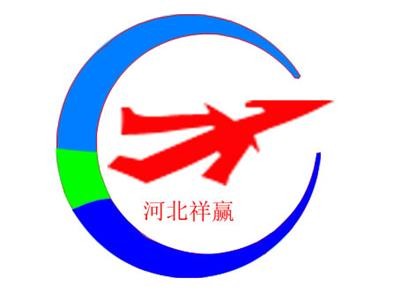 河北祥赢环保机械有限公司