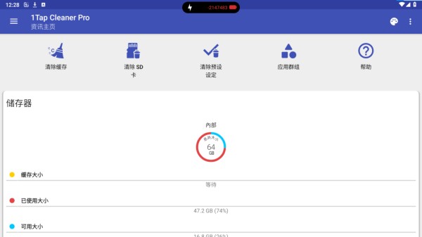 一键清理专家1Tap_Cleaner_Pro 4.46-Mod_简体中文版_一款功能强大的手机清理软件插图