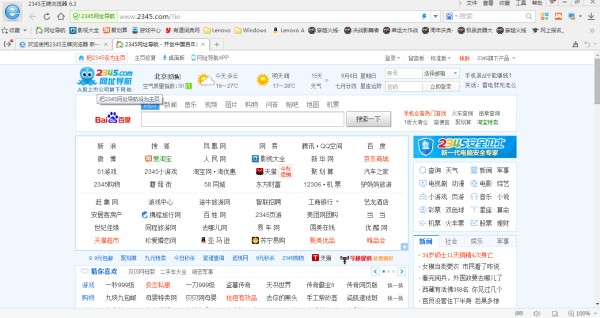 2024年92345软件：改变您的数字生活