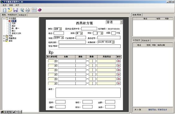 快速掌握数字化生活：实用衣食住行软件分享