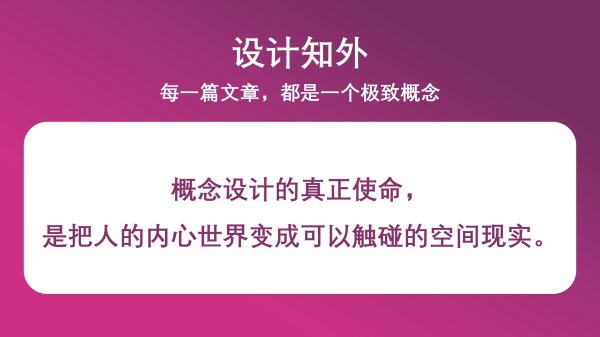 室内设计 生活方式