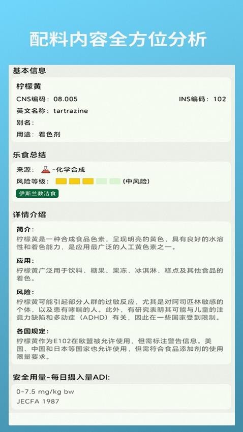 乐食最新版