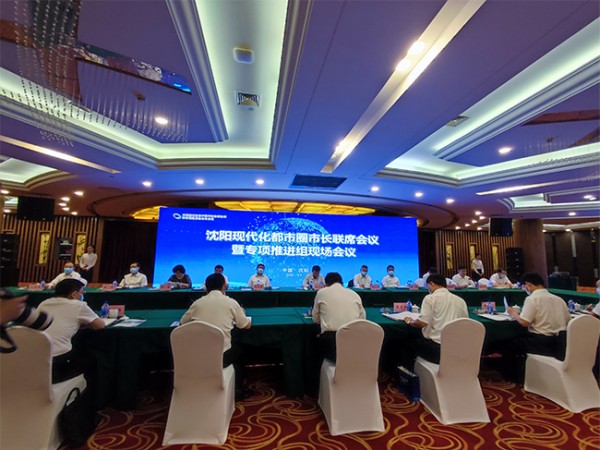 沈陽現代化都市圈市長聯席會議暨專項推進組現場會議。張文魁 攝