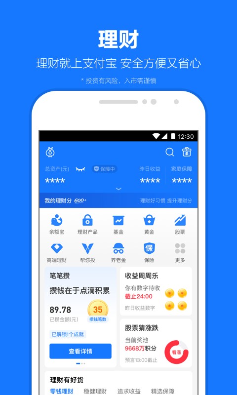 支付宝手机客户端官方下载