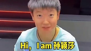 孙颖莎的散装英语也能和世界交流,师傅邱贻可秘诀来啦