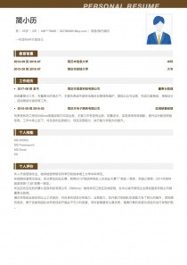 导游/旅行顾问求职简历模板