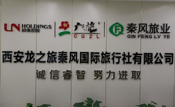 公司Logo