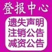 朔州日报联系电话