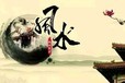 朔州朔城区风水布局大师,风水环境设计,田松灵
