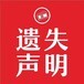 朔州日报电话