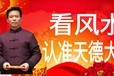 朔州风水大师看阴宅风水看墓地风水看林地风水
