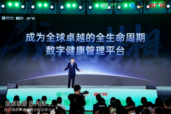 开启体重管理新篇章，瘦吧科技以AI赋能共筑全民健康新防线