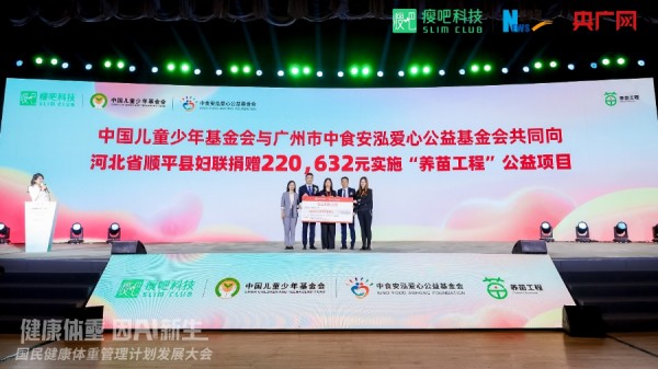 开启体重管理新篇章，瘦吧科技以AI赋能共筑全民健康新防线