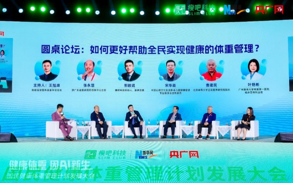 开启体重管理新篇章，瘦吧科技以AI赋能共筑全民健康新防线