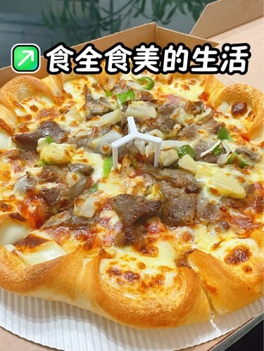 再次被必胜客的披萨震撼到