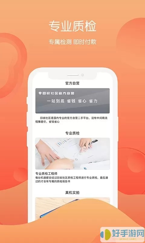 回收社区最新版本