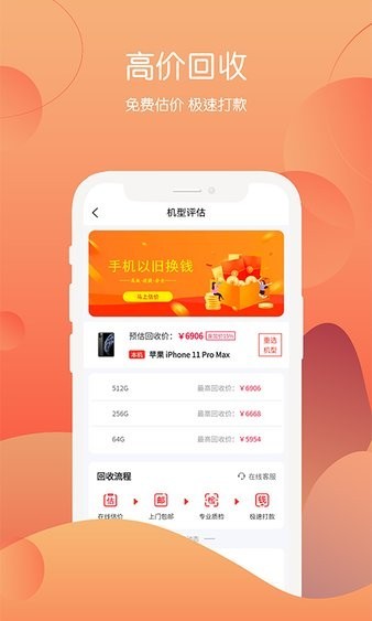回收社区app(3)