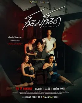 โฉมโฉด