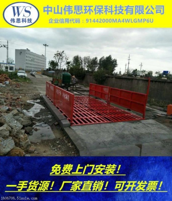 莆田自动冲洗平台-工地洗轮机-工地洗车池设备厂家包安装