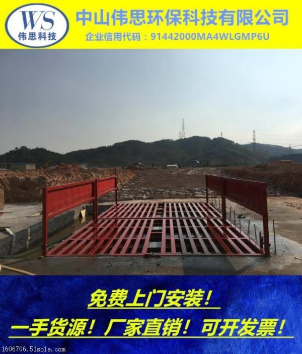 莆田自动冲洗平台-工地洗轮机-工地洗车池设备厂家包安装