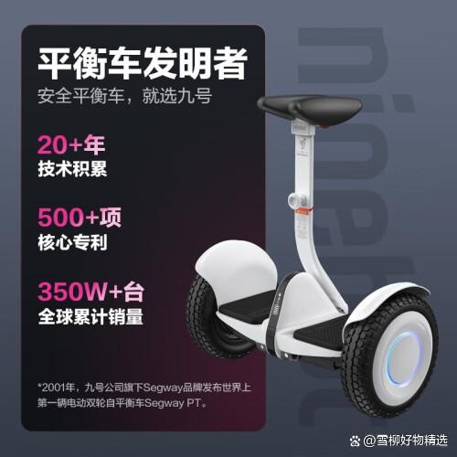 智能平衡车选购指南：推荐3款高性价比热门车型，出行更轻松-有驾