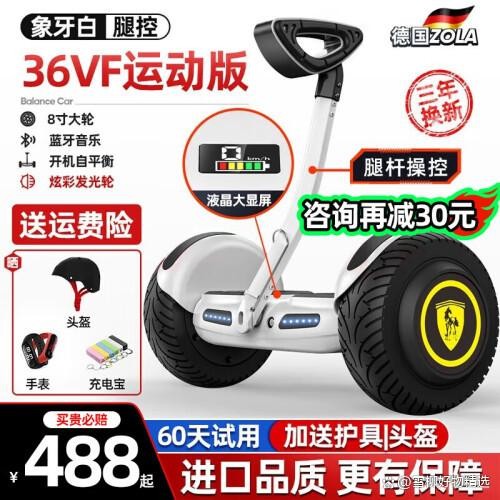 智能平衡车选购指南：推荐3款高性价比热门车型，出行更轻松-有驾