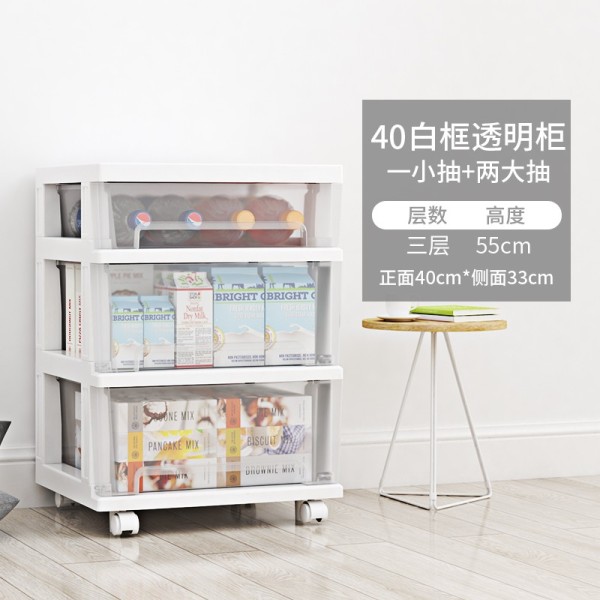 40CM透明加厚抽屉式收纳柜子多层分类整理箱儿童玩具厨房储物柜子 三维工匠收纳箱