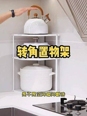 厨房太小，锅具小家电太多？试试这个#转角置物架 扩容收纳空间有转角的位置都能放#厨房收纳 #置物架 