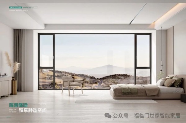 福临门恒温门窗｜好门窗，点亮居家生活的艺术之光