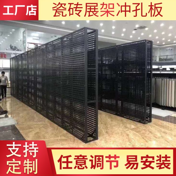 瓷砖展架冲孔板样板展示架挂墙立式陶瓷架子大地板地砖样品货架