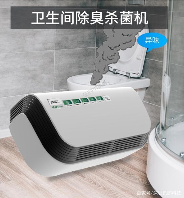 空气净化器能去除厕所臭味吗