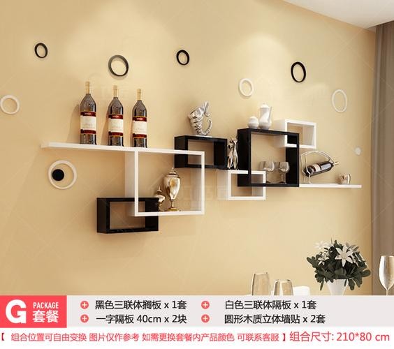 墙上置物架墙面格子电视背景墙装饰架客厅墙壁挂隔板卧室创意墙柜