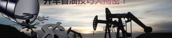六个开车省油的小窍门,省钱又护车,建议收藏哦