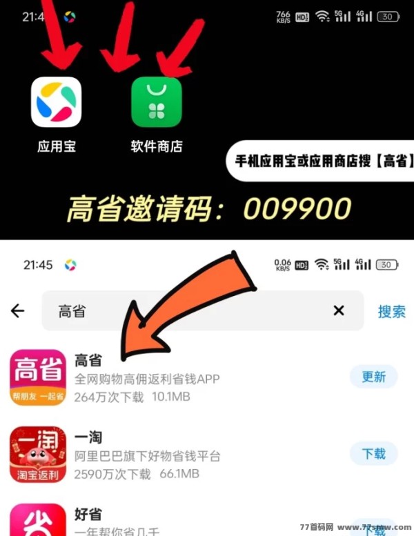 2025年购物平台推荐：十大口碑电商平台排名与选择指南！